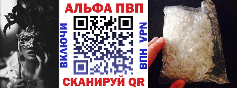 Купить закладки  Батайск  А ПВП мука 