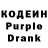 Codein напиток Lean (лин) Khristina Shkirei