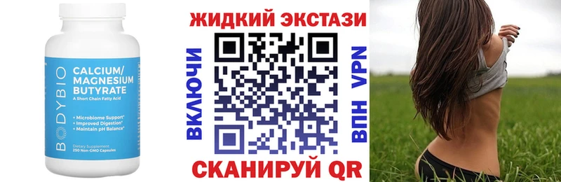 Купить где  Батайск  Бутират GHB 