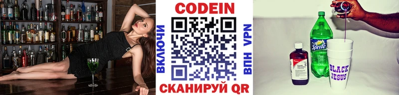 Купить где  Батайск  Кодеиновый сироп Lean Purple Drank 