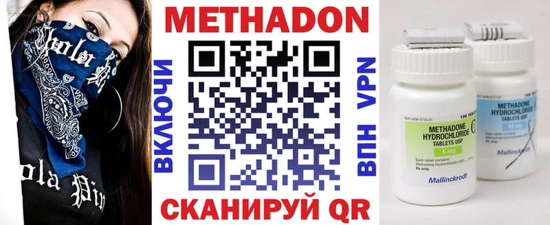 Купить  Батайск  МЕТАДОН methadone 
